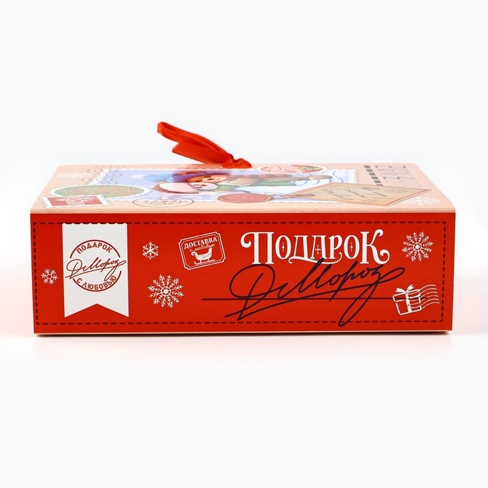 Складная новогодняя коробка-книга &laquo;Новогодняя почта&raquo;, 16,5 х 12,5 х 5 см, Новый год