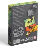 Настольная игра &laquo;My name is&hellip;&raquo;, 50 карт, 8+