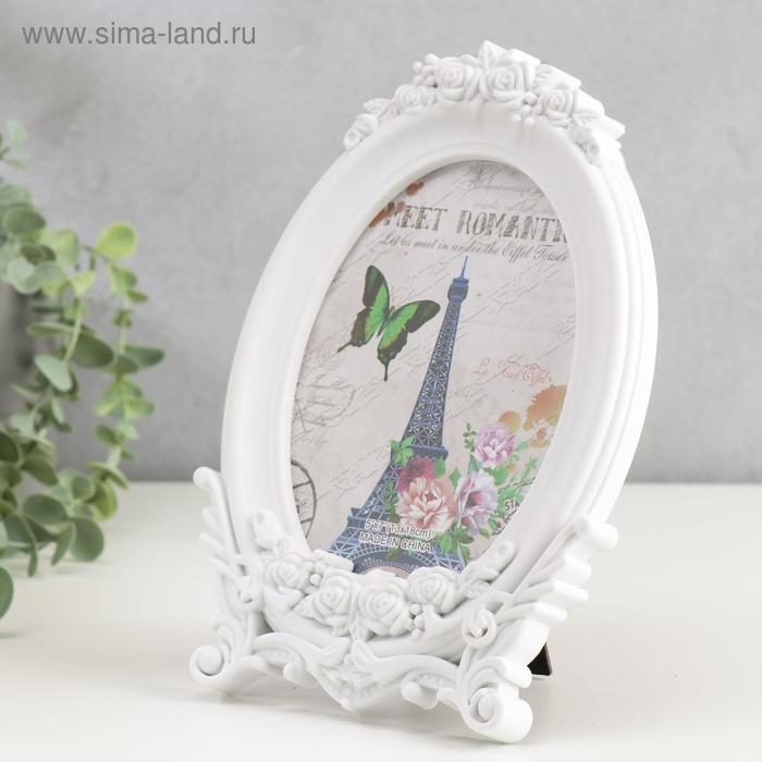 Фоторамка пластик 13х18 см Фоторамка пластик 13х18 см "Нежность роз" белая 16,5х24 см