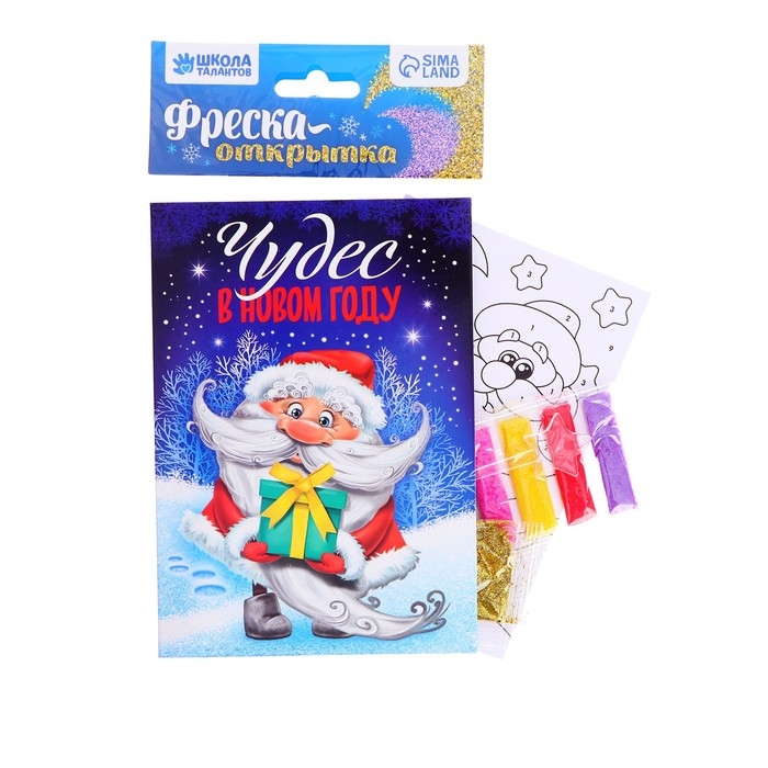 Открытка - фреска своими руками на новый год &laquo;Дед Мороз&raquo;, новогодний набор для творчества