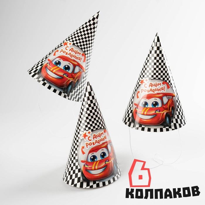 Набор бумажной посуды одноразовый С днём рождения. Тачка&raquo;, 6 тарелок, 6 стаканов, 6 колпаков, 1 гирлянда