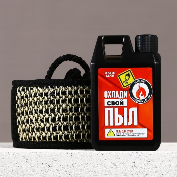 Подарочный набор косметики «Охлади свой пыл», гель для душа во флаконе канистры 300 мл и мочалка для тела, аромат мужского парфюма, HARD LINE Подарочный набор косметики «Охлади свой пыл», гель для душа во флаконе канистры 300 мл и мочалка для тела, аромат мужского парфюма, HARD LINE