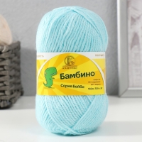 Пряжа "Бамбино" 35% шерсть меринос, 65% акрил 150м/50гр (023, бир. св.) Пряжа "Бамбино" 35% шерсть меринос, 65% акрил 150м/50гр (023, бир. св.)