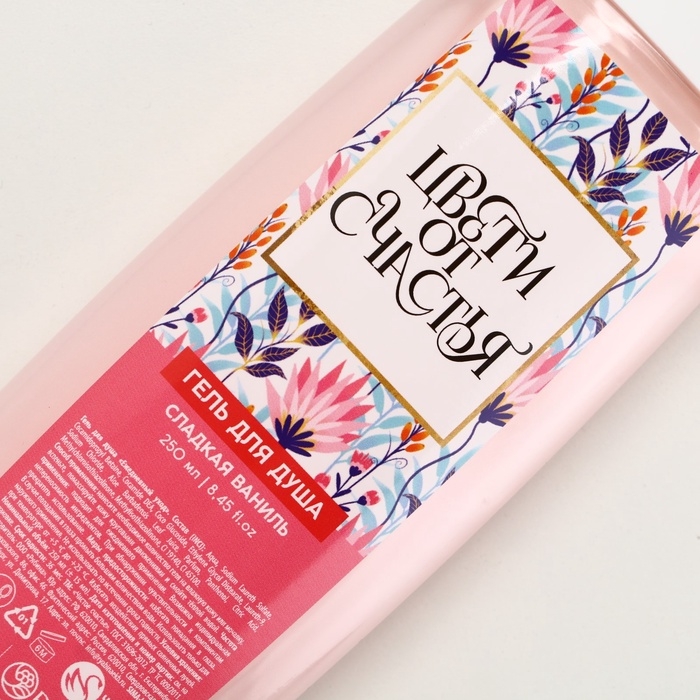 Гель для душа &laquo;Цвети от счастья!&raquo;, 200 мл, аромат сладкой ванили, ЧИСТОЕ СЧАСТЬЕ