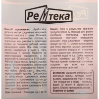 Холодная сварка Ремтека для батарей и труб, 45 гр Холодная сварка Ремтека для батарей и труб, 45 гр