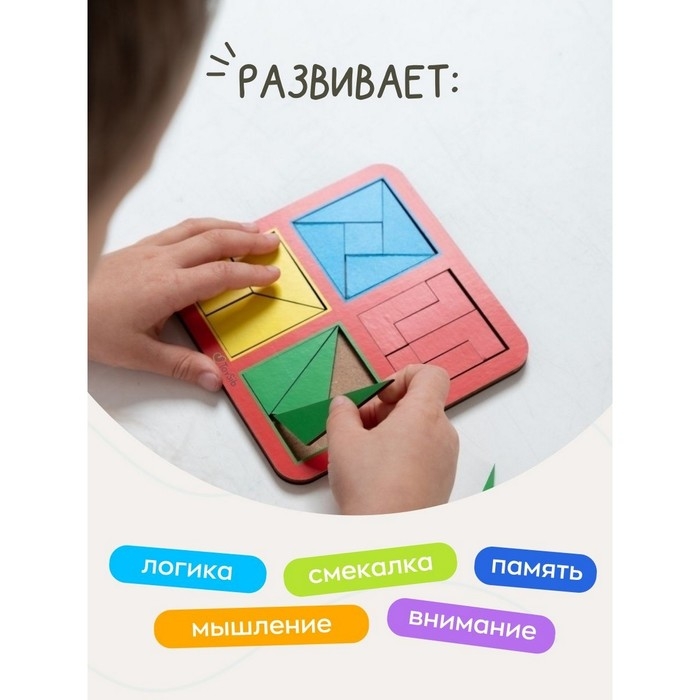 &laquo;Квадраты&raquo;, 2 уровень, 4 квадрата