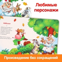 Книга детская картонная &laquo;Айболит&raquo;, Корней Чуковский, 20 стр.