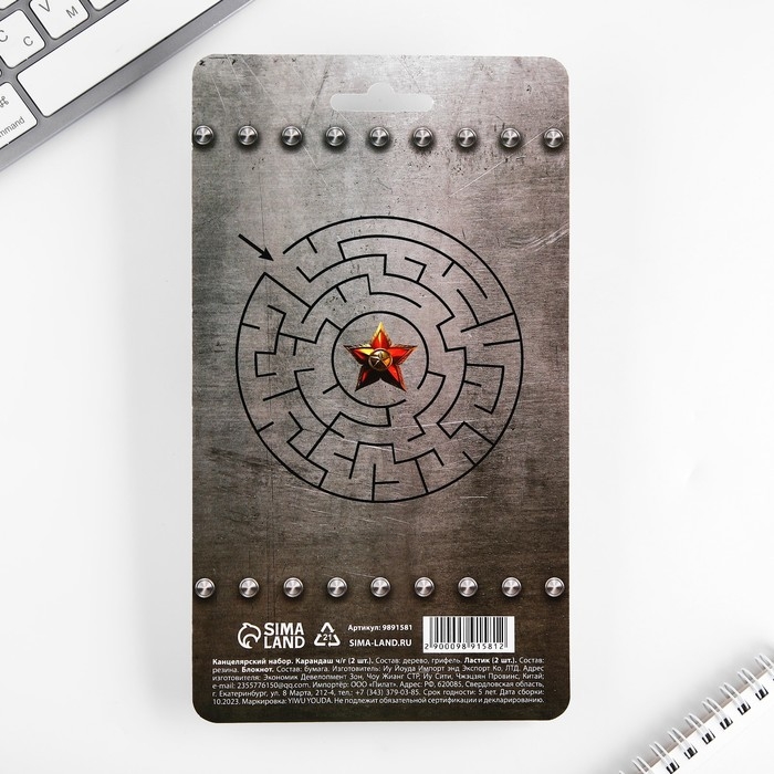 Канцелярский набор &laquo;Лучшему из лучших&raquo;, карандаши 2 шт, ластики 2 шт, блокнот