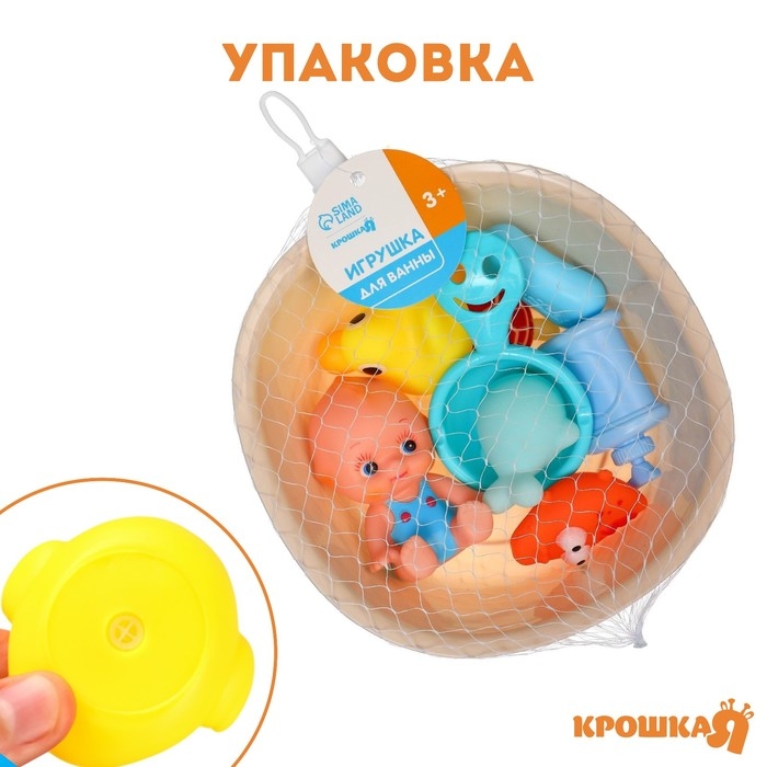 Набор резиновых игрушек для ванны &laquo;Игры малыша&raquo;, с пищалкой, 9 шт, Крошка Я