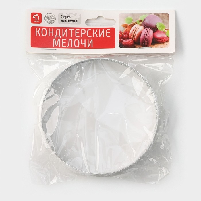 Форма перфорированная для выпечки Доляна &laquo;Круг&raquo;, d=10 см, цвет серебристый