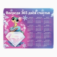 Новогодний магнит Календарь 2025 с блоком «Новый год: Впереди 365 дней счастья», 15 х 12 см, новогодняя серия Новогодний магнит Календарь 2025 с блоком «Новый год: Впереди 365 дней счастья», 15 х 12 см, новогодняя серия