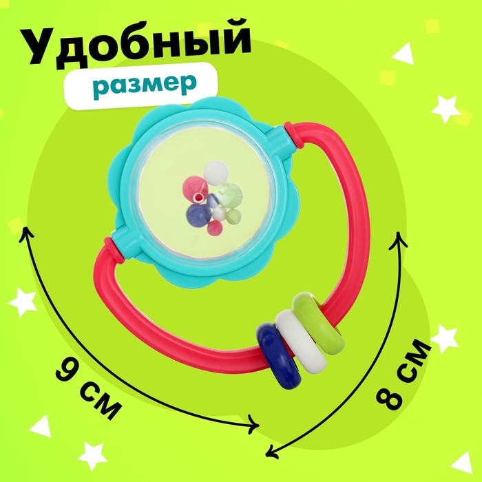 Погремушка «Шарики» Погремушка «Шарики»