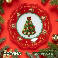 Тарелка стеклянная десертная Доляна &laquo;Новогодняя ель&raquo;, d=20,5 см