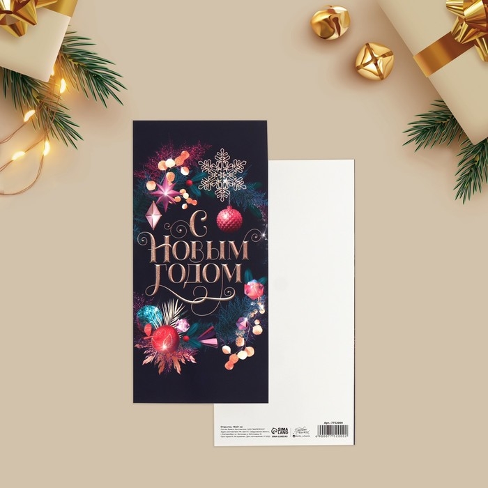 Открытка с новым годом, набор 9 шт,  &laquo;С Новым Годом и Рождеством!&raquo;