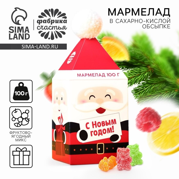 Новый год! Мармелад в коробке &laquo;С Новым годом&raquo; в форме мишек, 100 г.