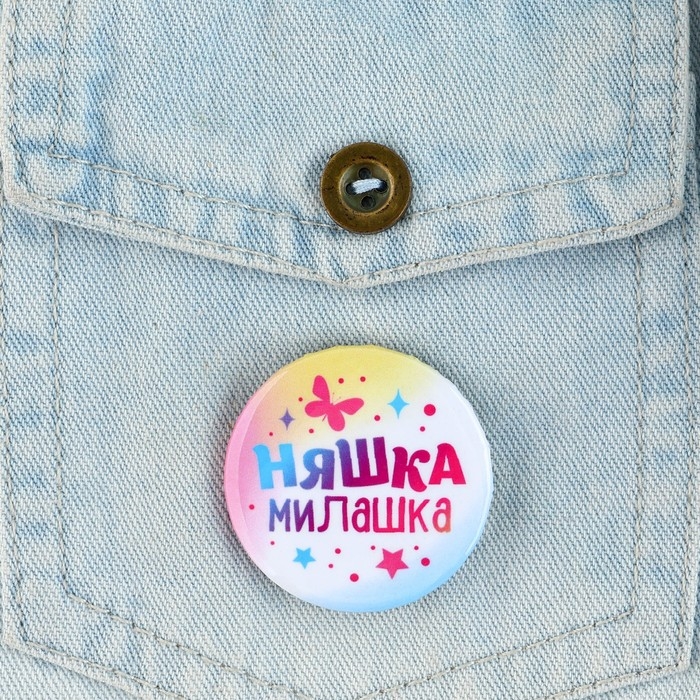 Значок закатной &laquo;Няшка милашка&raquo;, 38 мм, набор 3 шт.