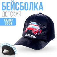 Кепка детская &laquo;Самый крутой&raquo;, р-р. 52-54, 5-7 лет