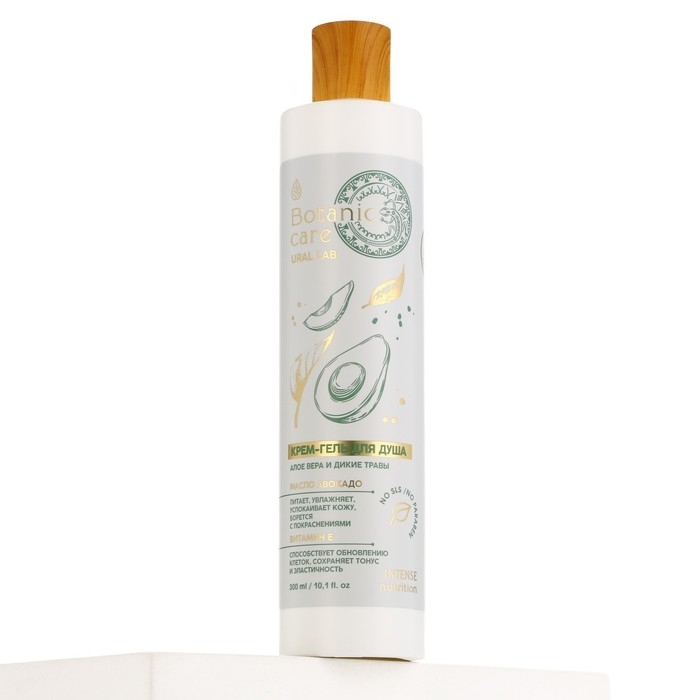 Гель для душа с маслом авокадо и витамином Е, 300 мл, аромат алоэ-вера и диких трав, BOTANIC CARE by URAL LAB