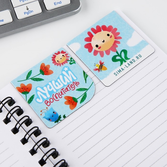 Подарочный набор: блокнот А6, 60 листов и магнитные закладки 2 шт. &laquo;Воспитателю: Любимый воспитатель&raquo;