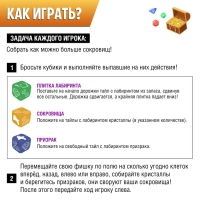 Настольная игра &laquo;Искатели сокровищ&raquo;, 2-5 игроков, 6+