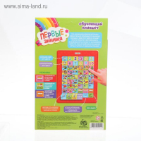 Обучающий планшет «Первые знания», со звуковыми эффектами Обучающий планшет «Первые знания», со звуковыми эффектами