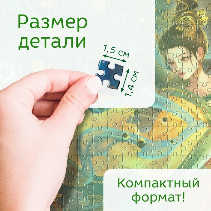 Пазл в тубусе &laquo;Удивительный телец&raquo;, 300 деталей