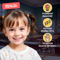 Развивающий набор &laquo;Счёты Монтессори&raquo;, МИКС