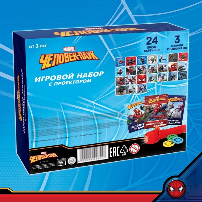 Игровой набор с проектором DISNEY &laquo;Человек-паук&raquo;, 3 книжки