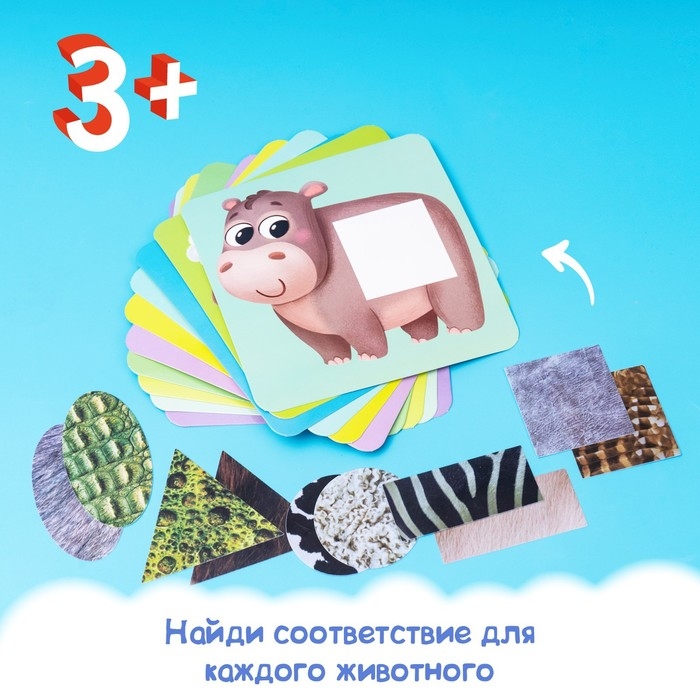 Развивающий набор &laquo;Найди шубку&raquo;