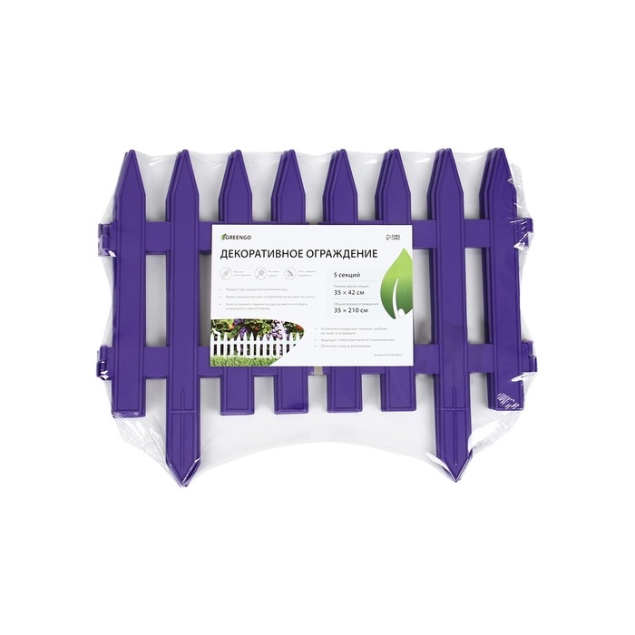 Ограждение декоративное, 35 &times; 210 см, 5 секций, пластик, сиреневое, GOTIKA, Greengo