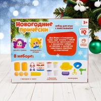 Набор для игры с пластилином &laquo;Новогодние причёски&raquo;