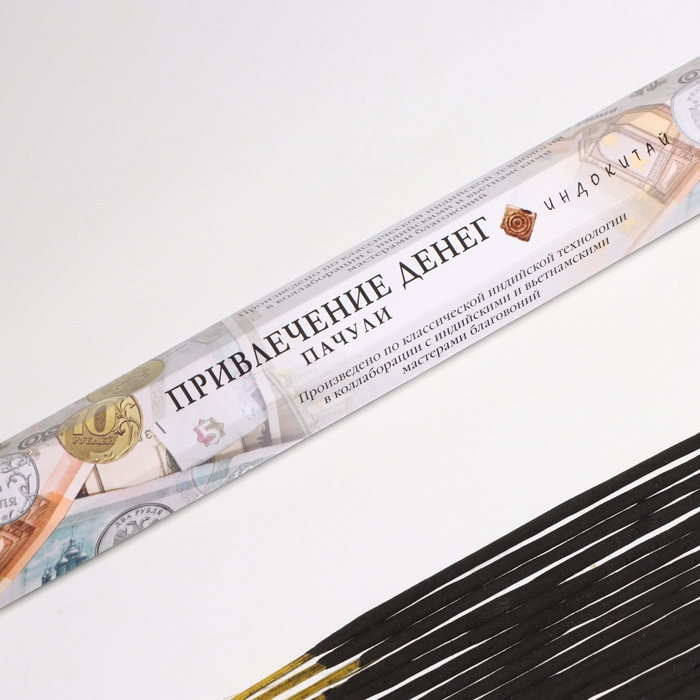 Благовония Благовония "Привлечение денег", 20 палочек в упаковке, шестигранник