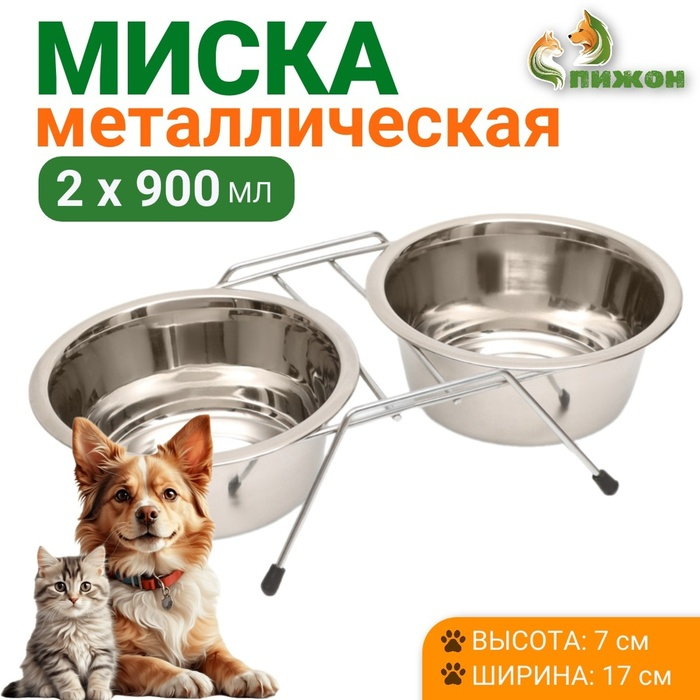 Набор из 2 мисок на подставке, 2 х 900 мл Набор из 2 мисок на подставке, 2 х 900 мл