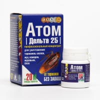 Концентрат от насекомых "Атом" Дельта-25, 2 г Концентрат от насекомых "Атом" Дельта-25, 2 г
