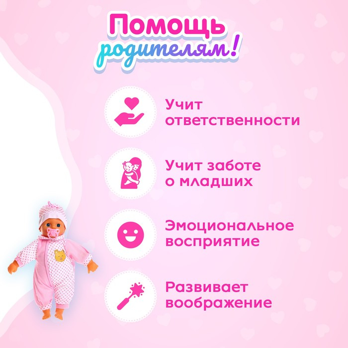 Пупс мягконабивной &laquo;Малыш&raquo; звук, с соской, МИКС