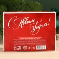 Конфеты &laquo;Календарь&raquo; в коробке-шкатулке, 150 г.