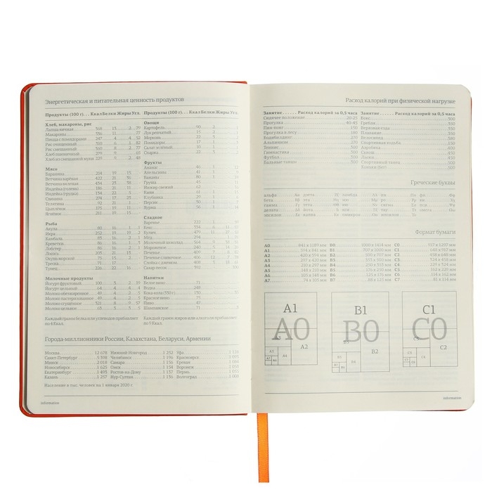 Ежедневник недатированный А5, 160 листов MEGAPOLIS VELVET, твёрдая обложка, искусственная кожа, ляссе, на резинке, тонированный блок 70 г/м2, оранжевый