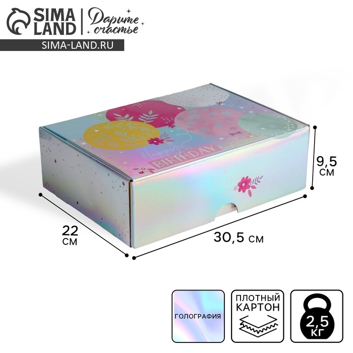 Коробка подарочная складная, упаковка, «Happy Birthday», 30,5 х 22 х 9,5 см Коробка подарочная складная, упаковка, «Happy Birthday», 30,5 х 22 х 9,5 см