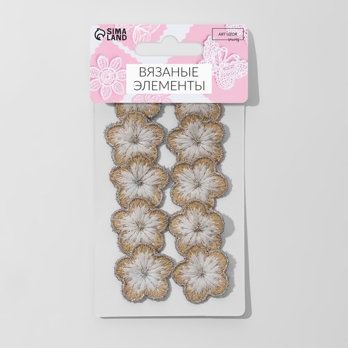 Вязаные элементы &laquo;Цветочки&raquo;, 2,8 &times; 2,8 см, 10 шт, цвет бежевый/белый