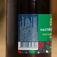 Настой ароматический для бани "Хвоя" 100 мл Настой ароматический для бани "Хвоя" 100 мл