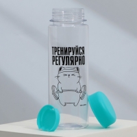 Бутылка для воды &laquo;Тренируйся&raquo;, 500 мл