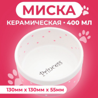Миска керамическая "Princess" 400 мл 13 х 5,5 см, розовая Миска керамическая "Princess" 400 мл 13 х 5,5 см, розовая