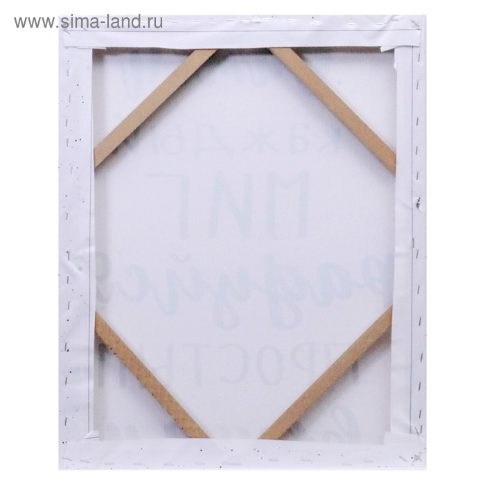 Картина на холсте "Важен каждый миг" 40х50 см