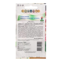 Семена цветов Глоксиния "Импресс Красные чернила", 5 шт. Семена цветов Глоксиния "Импресс Красные чернила", 5 шт.