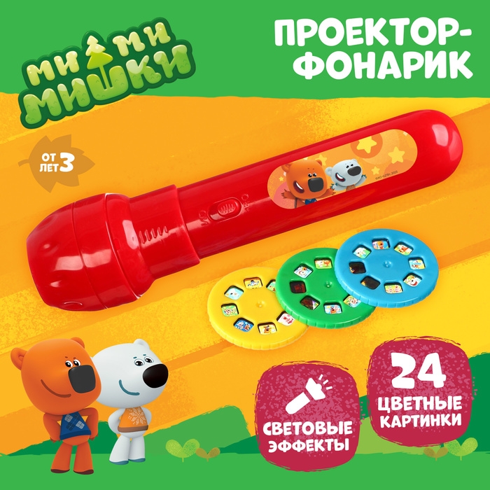 Проектор-фонарик, 24 проекции, Мимимишки Проектор-фонарик, 24 проекции, Мимимишки