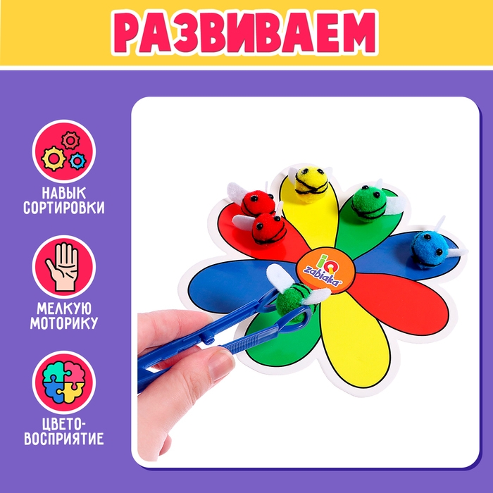Развивающий сортер &laquo;Весёлые пчёлки&raquo;, по методике Монтессори