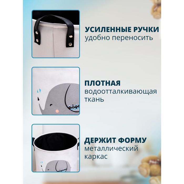 Корзина для белья Доляна «Слонёнок», 35×40 см Корзина для белья Доляна «Слонёнок», 35×40 см