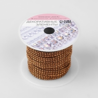 Стразы термоклеевые, d = 2 мм, ширина - 7 мм, 4,5 &plusmn; 0,5 м, цвет бронзовый