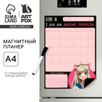 Магнитный Планинг А4 и стирающийся маркер «Аниме» Магнитный Планинг А4 и стирающийся маркер «Аниме»