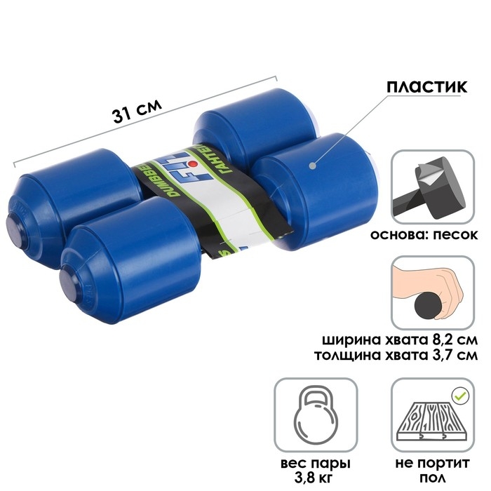 Гантели, 2 шт. по 1,9 кг Гантели, 2 шт. по 1,9 кг